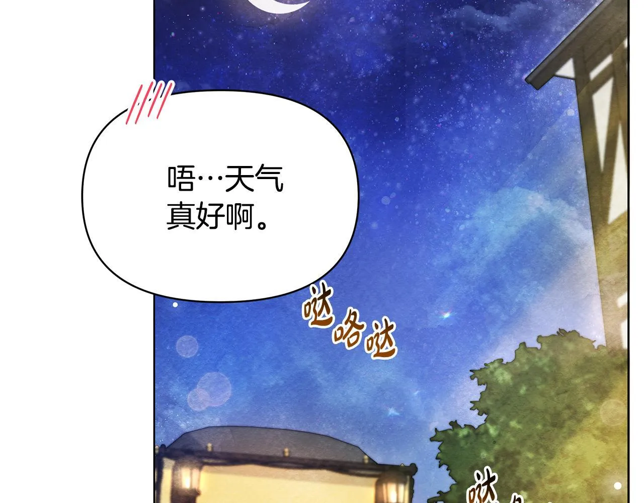 第38话 计划成功！113