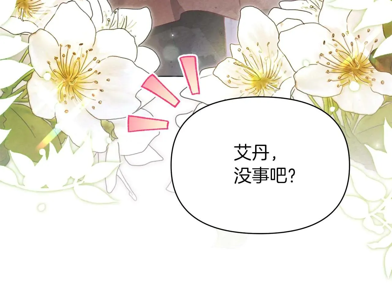 第62话 被掳走的公女22