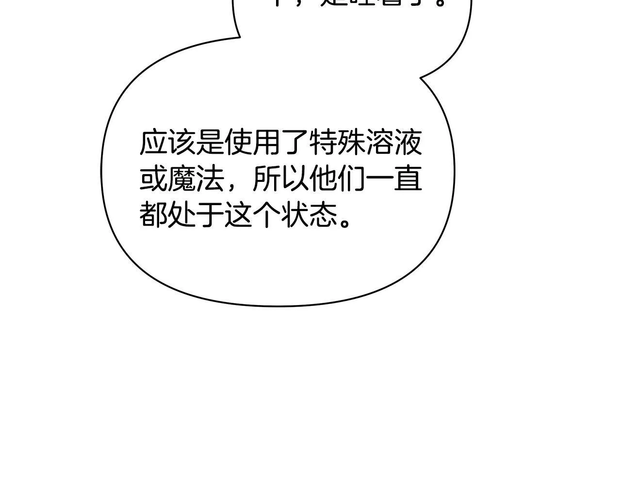 第45话 找到孩子了！23