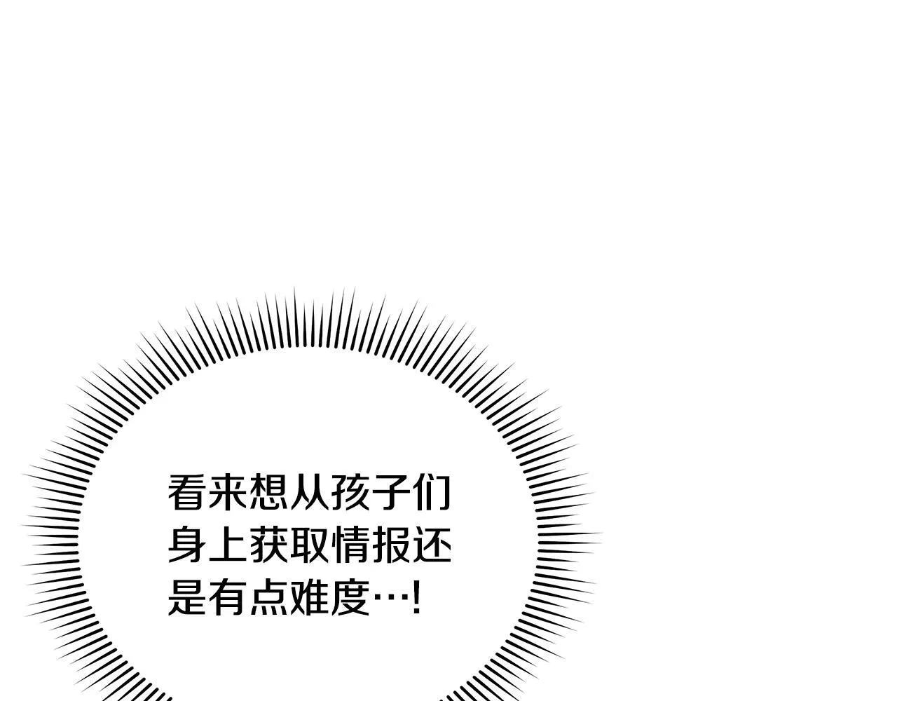 第45话 找到孩子了！104