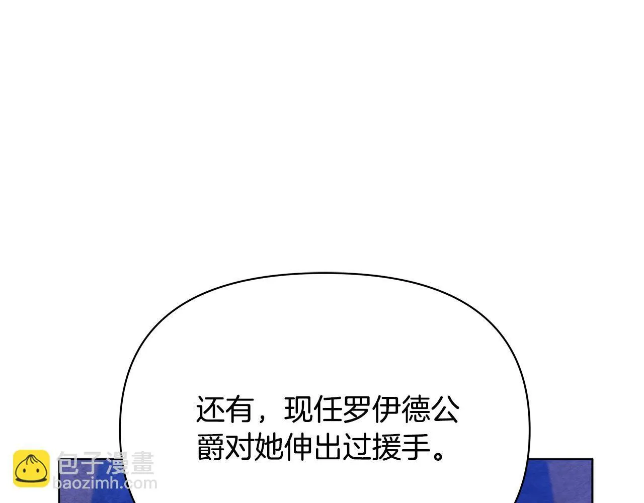 第54话 火红的瞳孔36