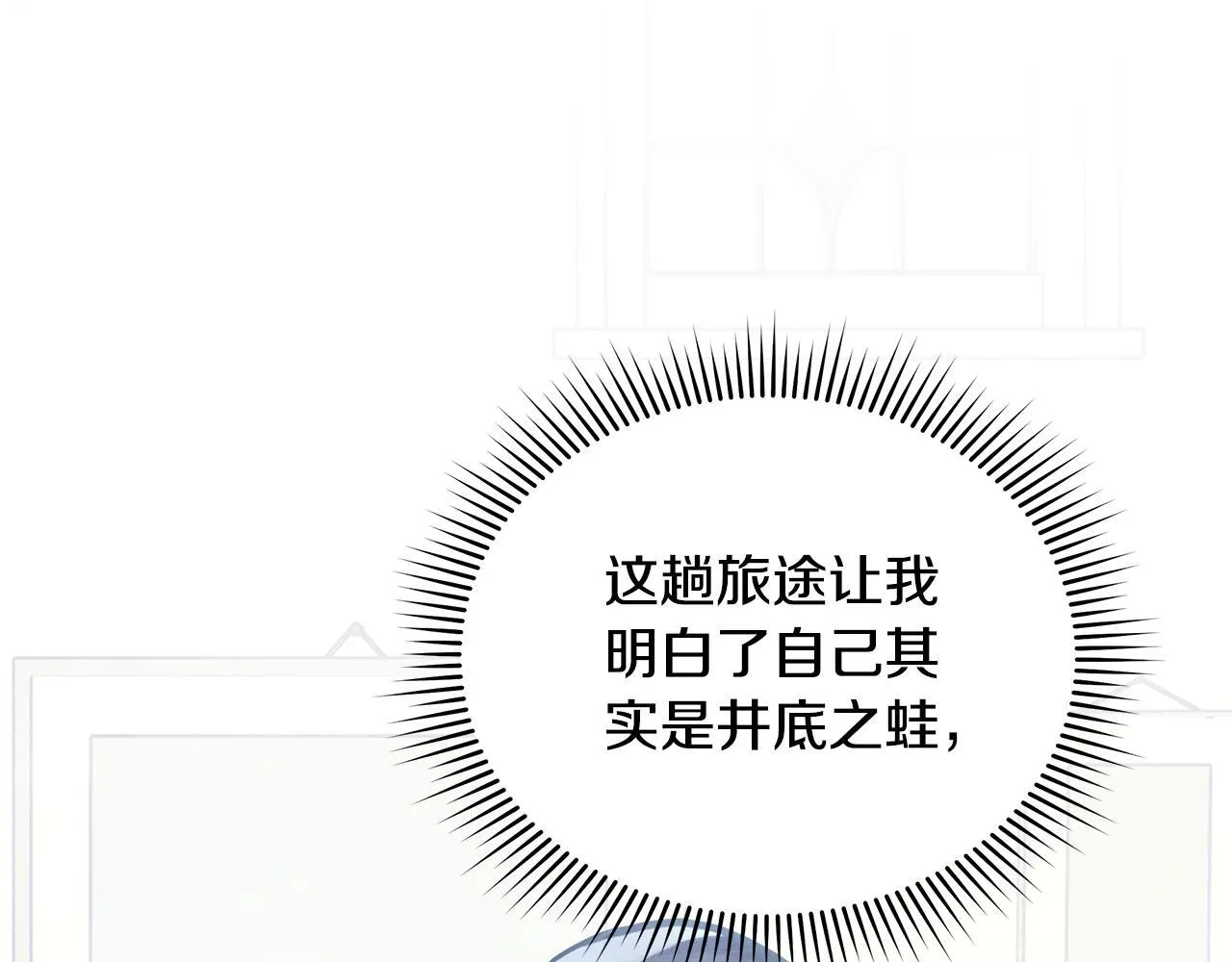 第44话 不要道歉131