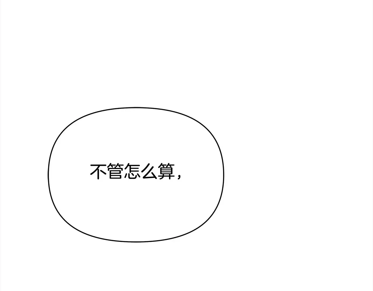 第27话 摘下面具102