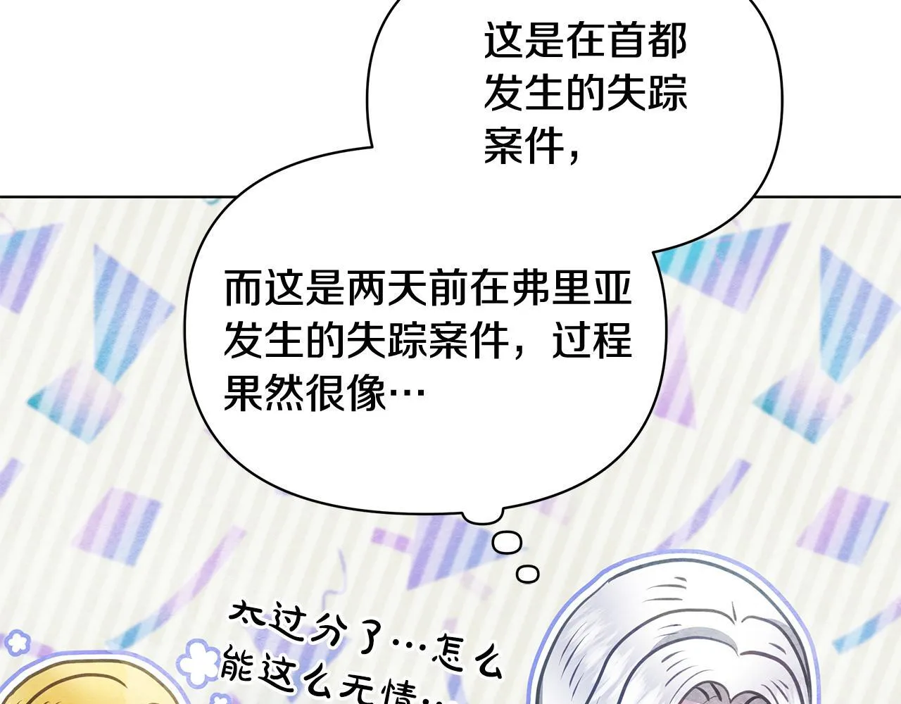 第39话 失踪案40