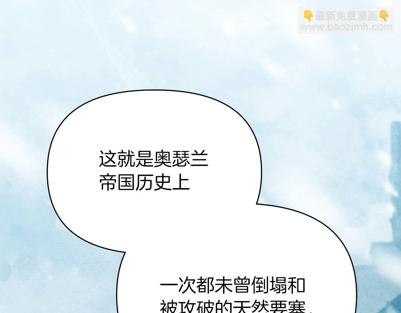 第58话 雪山上的神秘人影21