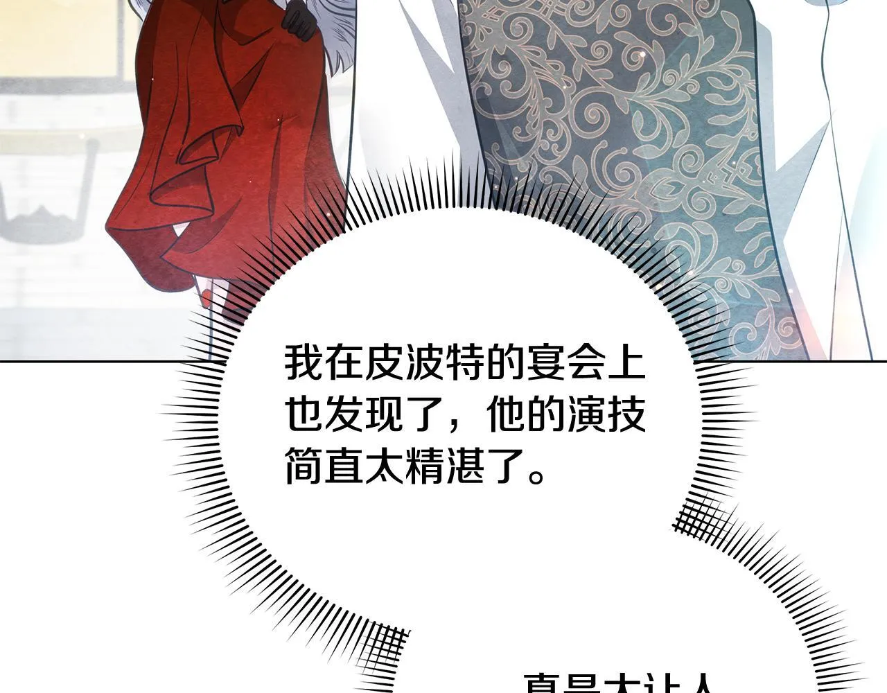 第37话 配合演戏35