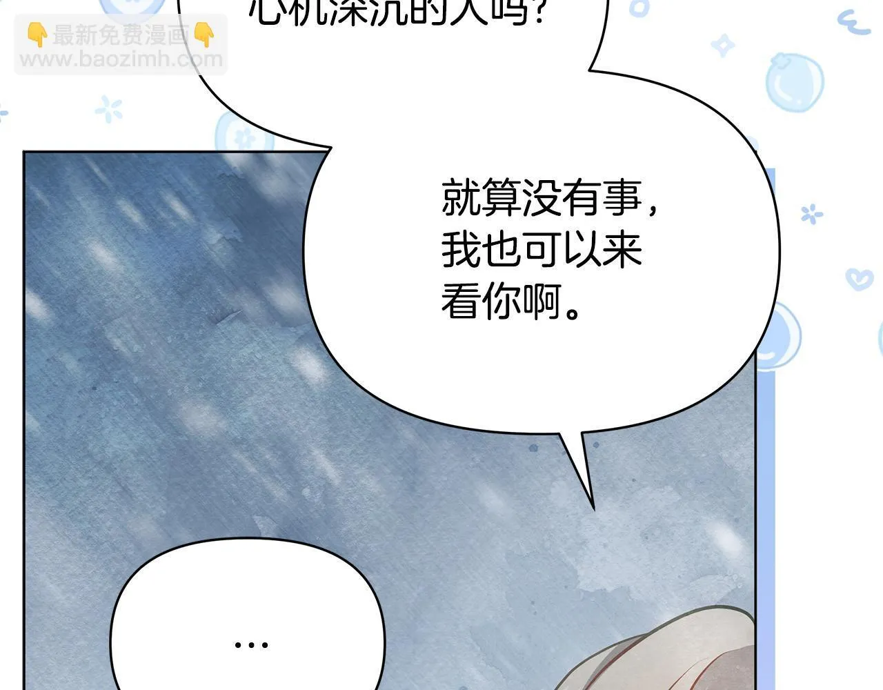 第55话 不会再犹豫107