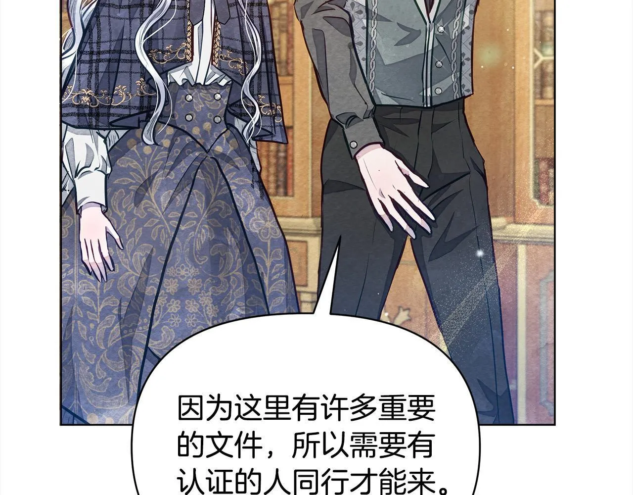 第10话 查废物父亲犯罪铁证54