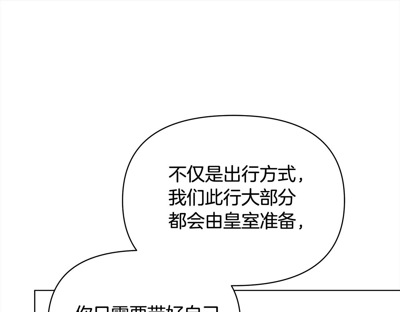 第17话 扮演假夫妻199