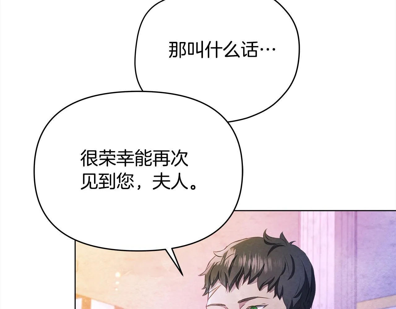 第35话 吃佣兵的醋？92