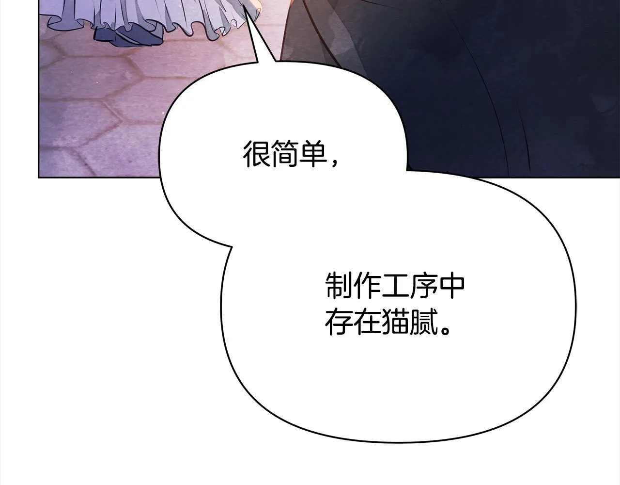第3话 今生不再做背锅侠158