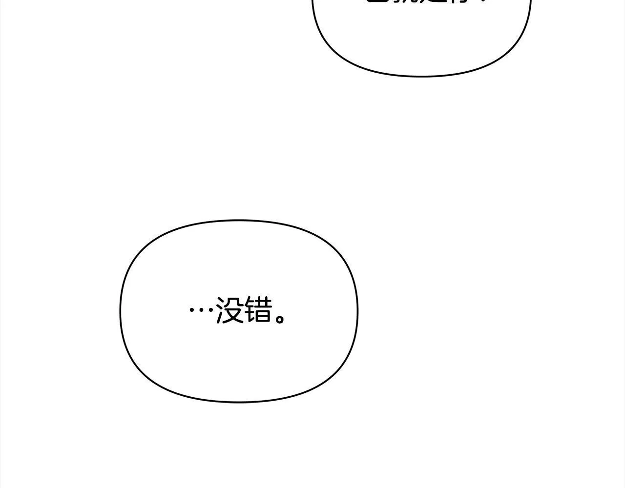 第17话 扮演假夫妻153