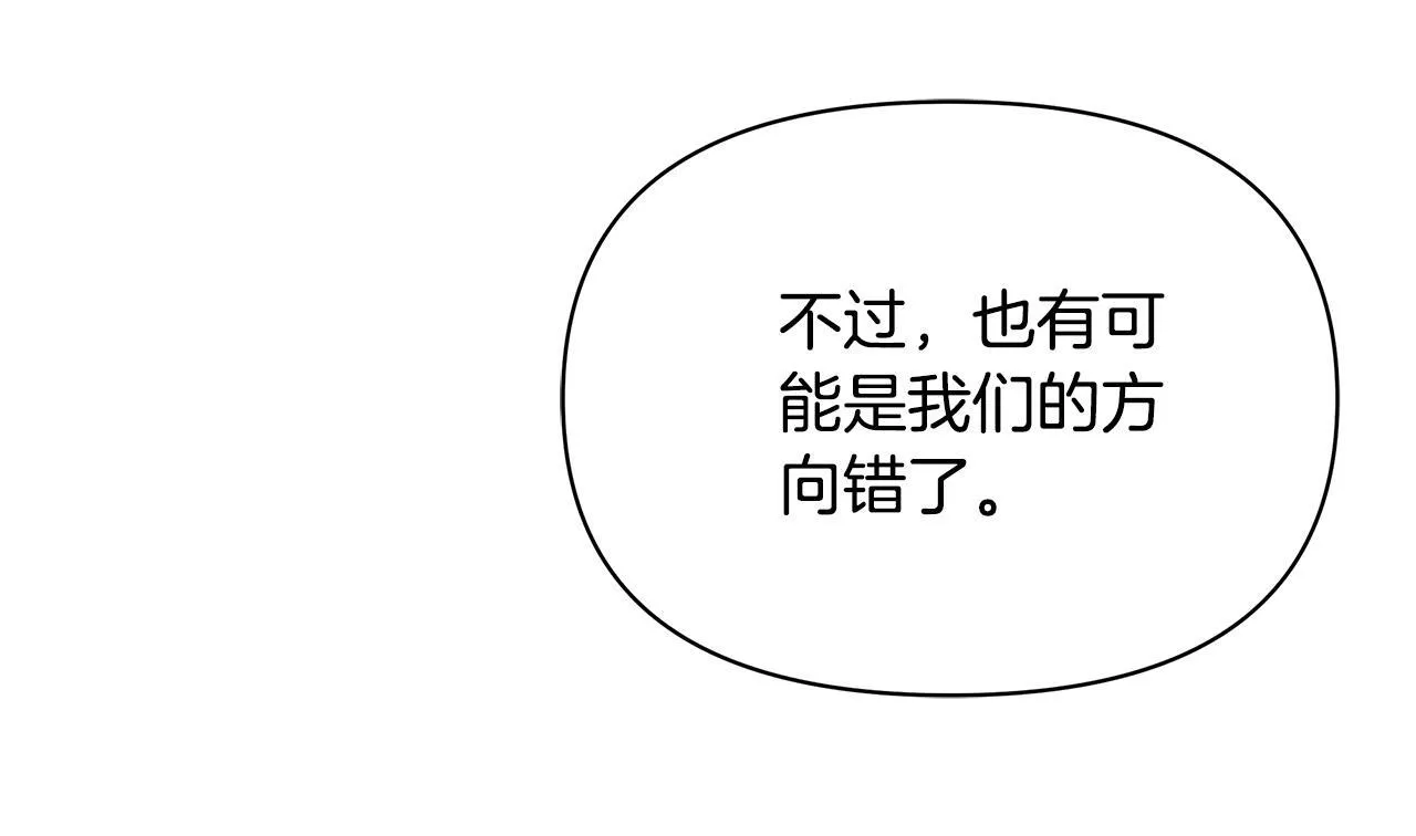 第38话 计划成功！211