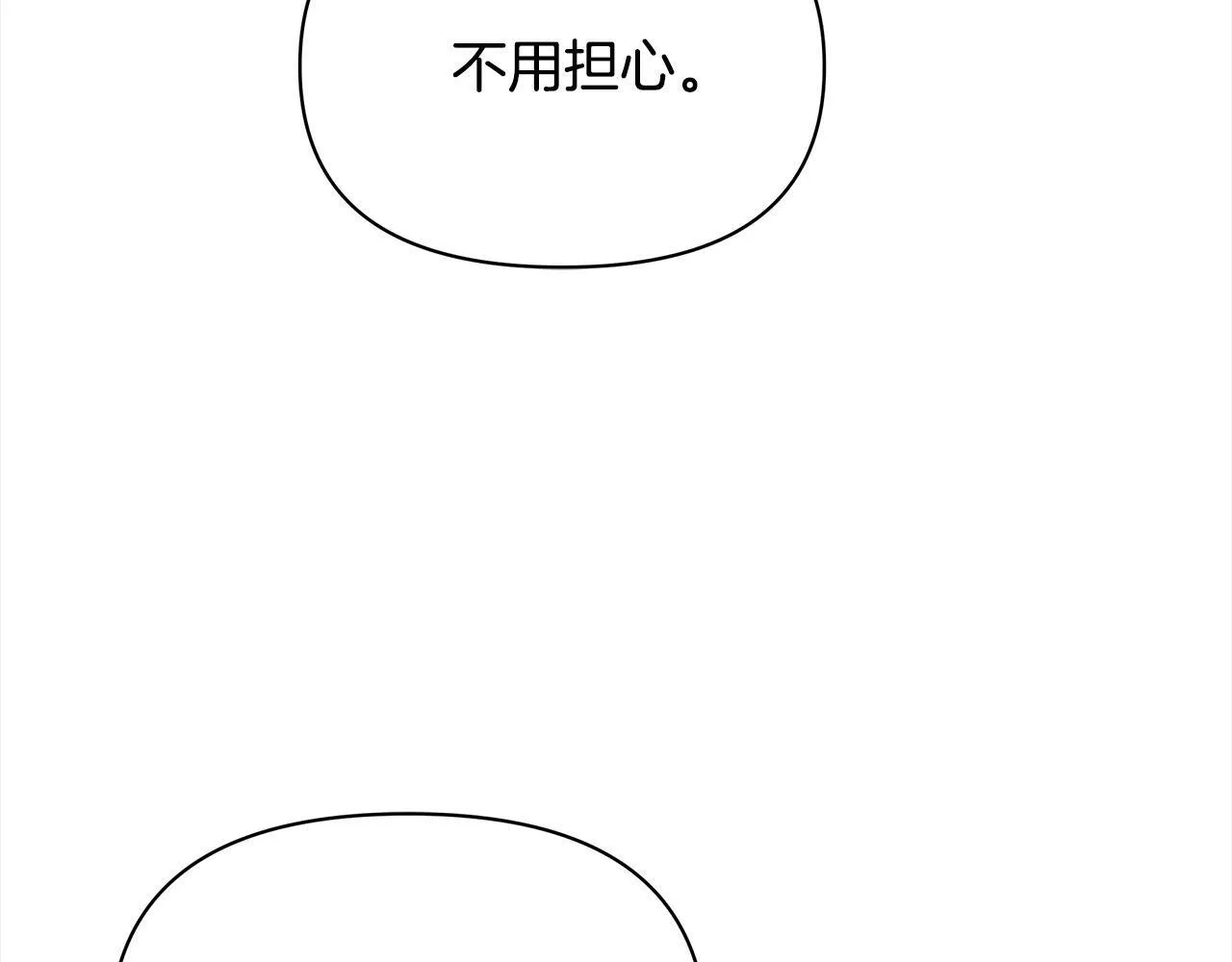 第11话 我被打，他好心疼？122