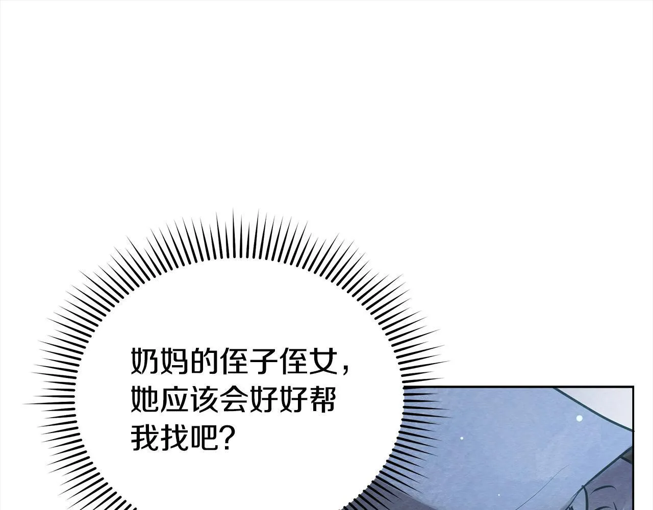 第15话 情报工会170