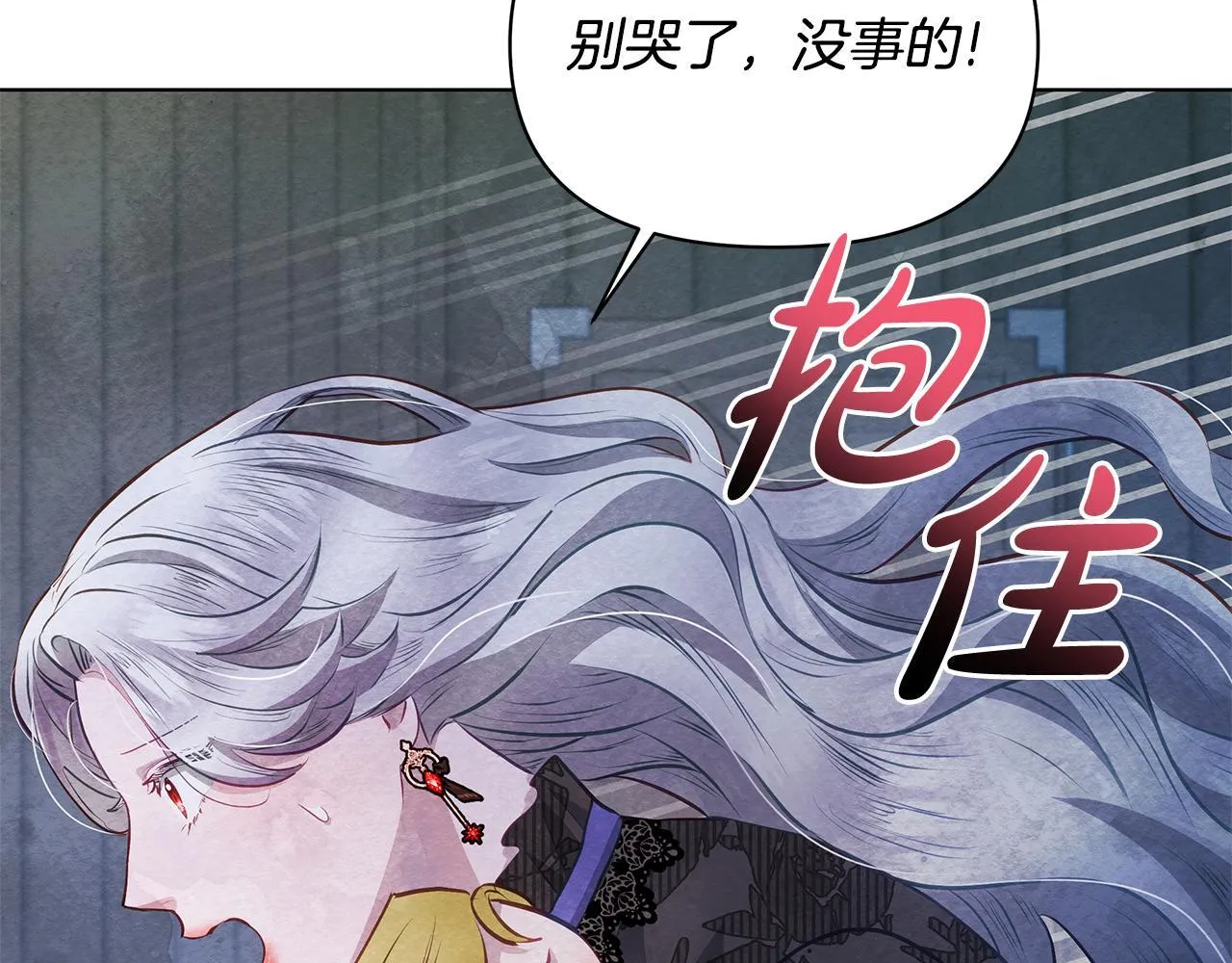 第45话 找到孩子了！58