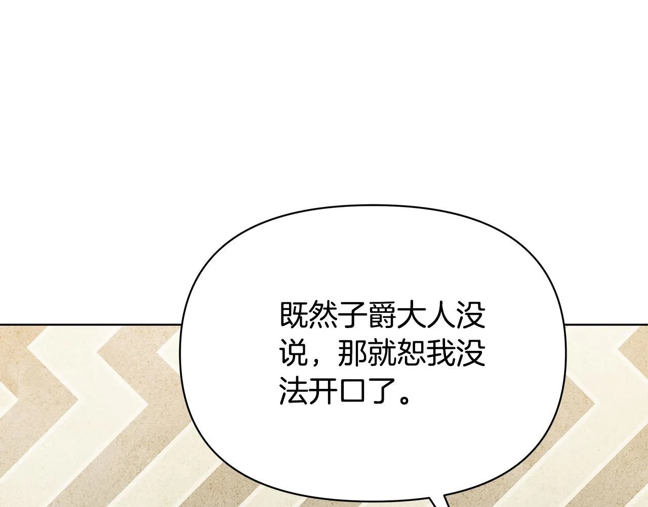 第36话 新婚夫妻86