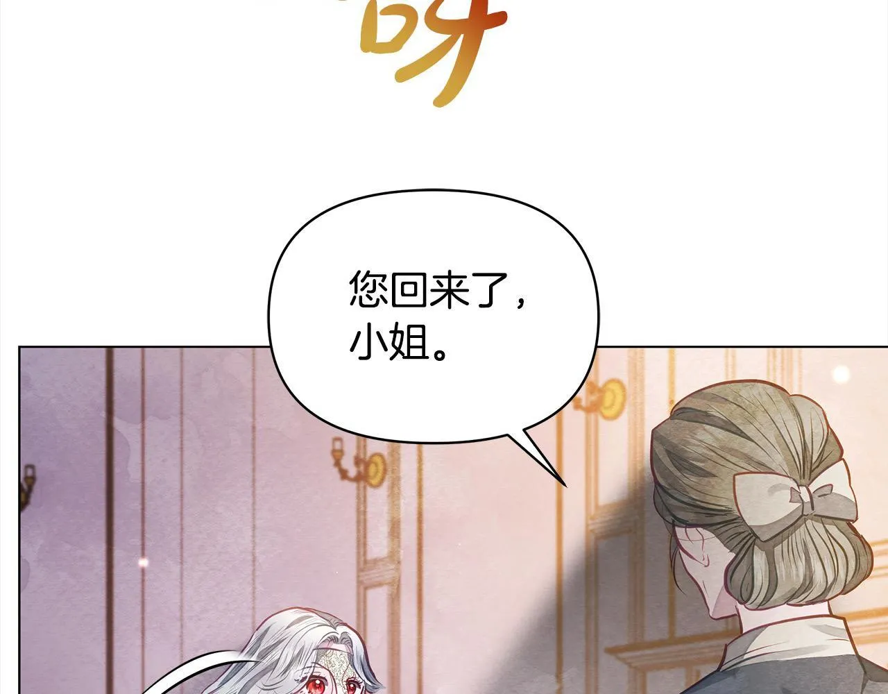 第14话 奶妈的家人全死了？71