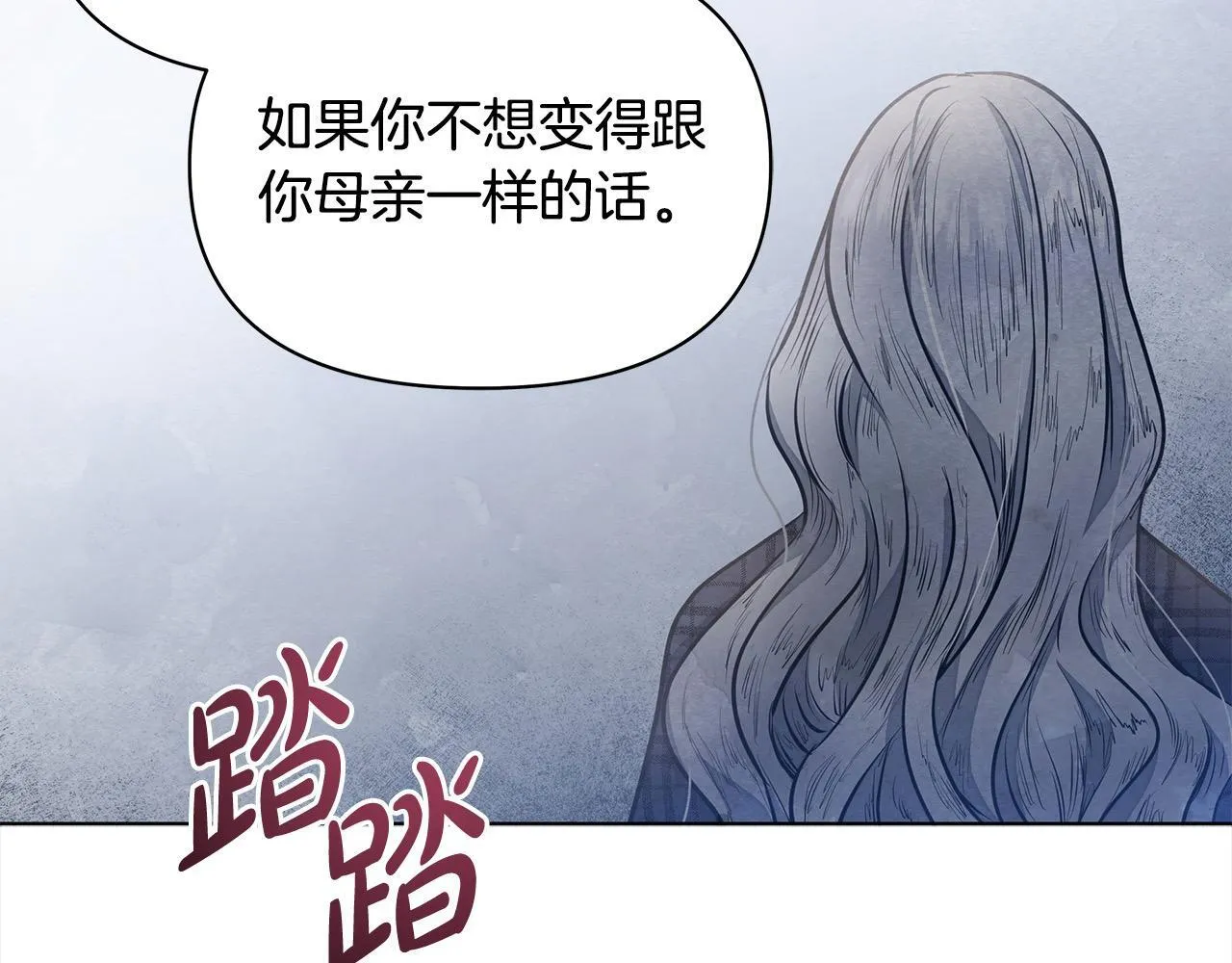 第11话 我被打，他好心疼？88