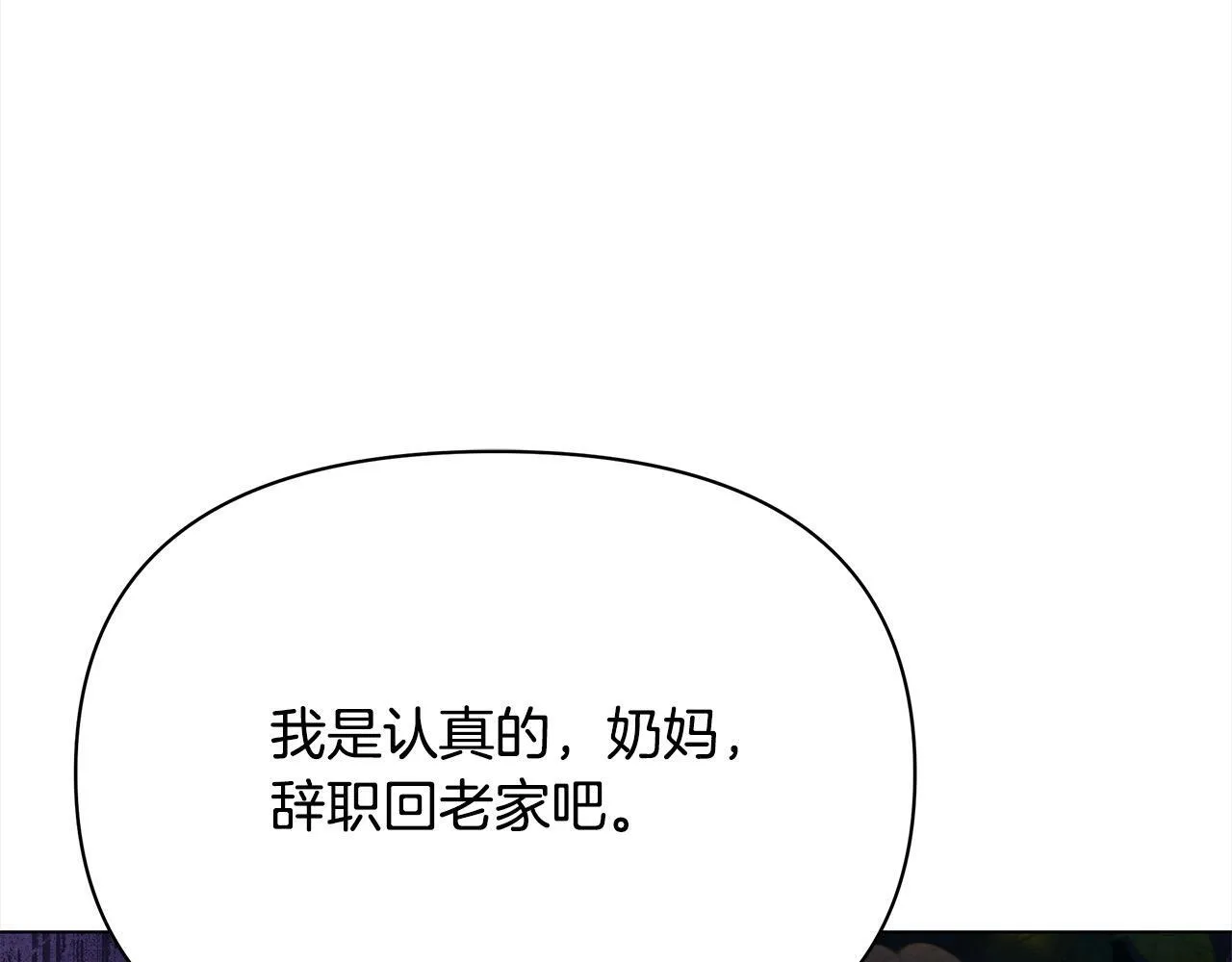 第14话 奶妈的家人全死了？131