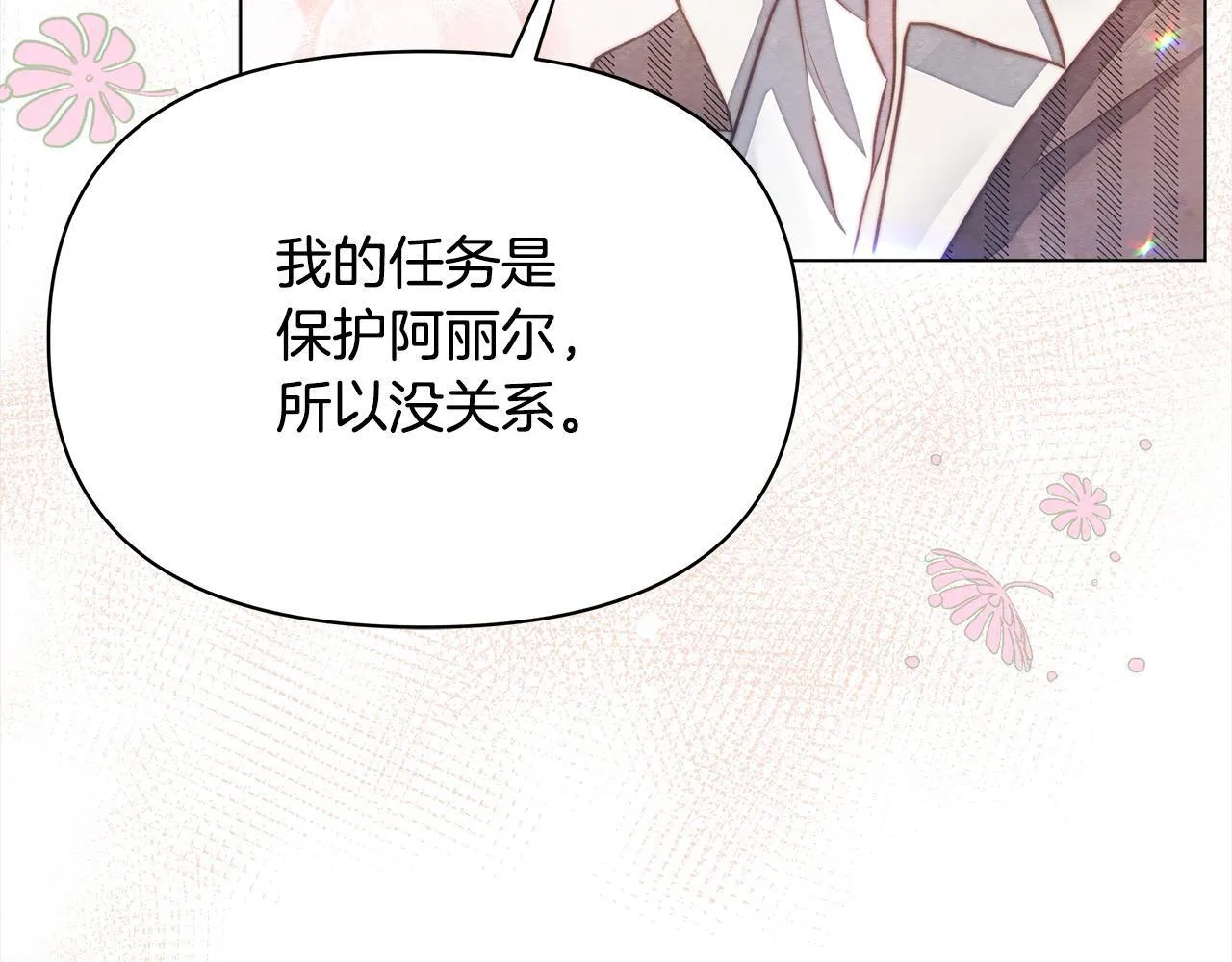 第32话 被诅咒之地185