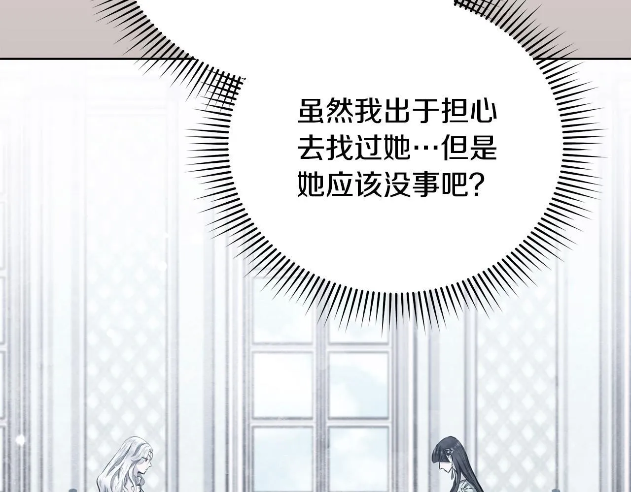 第13话 皇太子邀我共舞～19