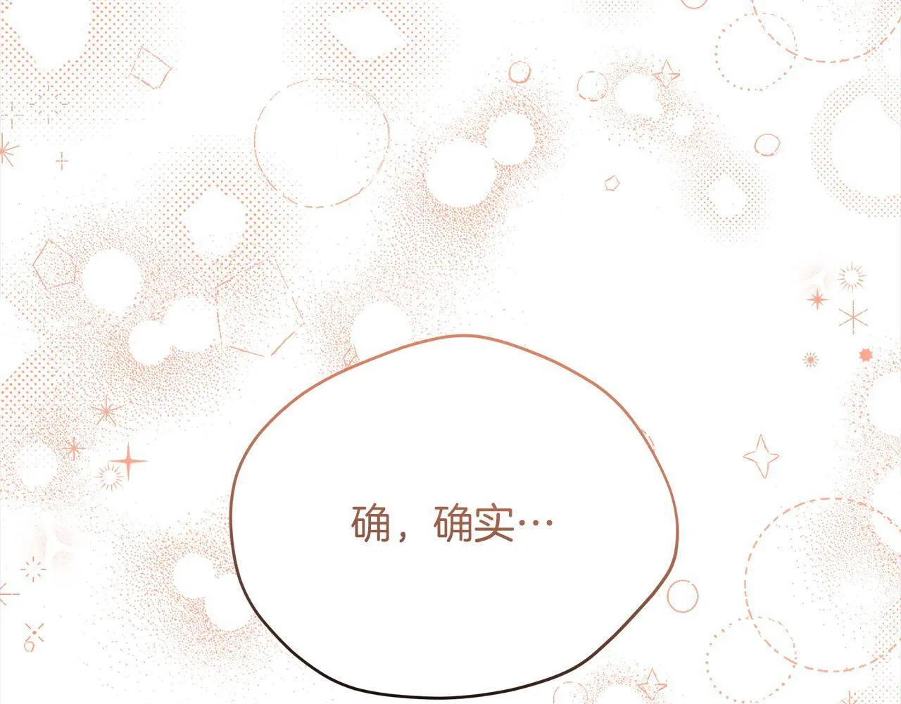 第30话 横穿危险森林50