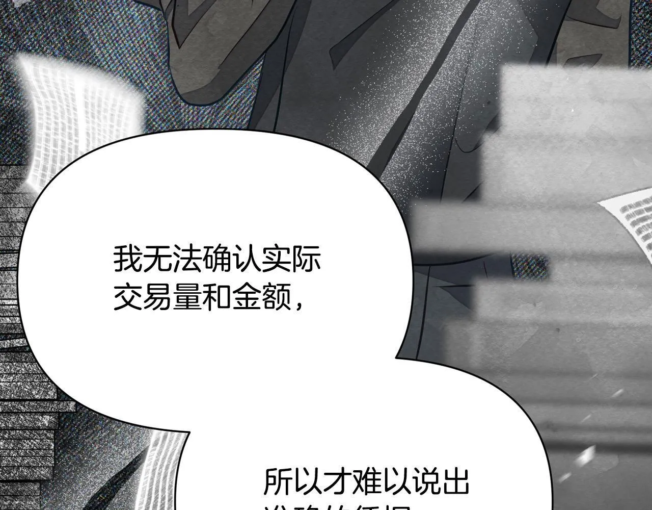 第10话 查废物父亲犯罪铁证72