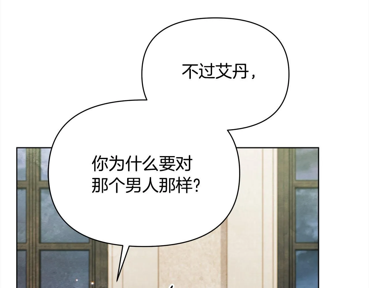 第35话 吃佣兵的醋？129