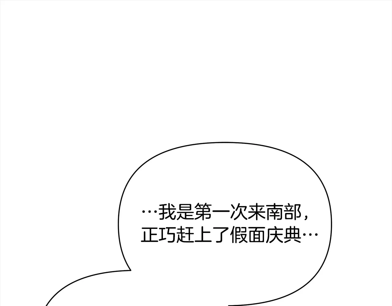 第26话 间谍157