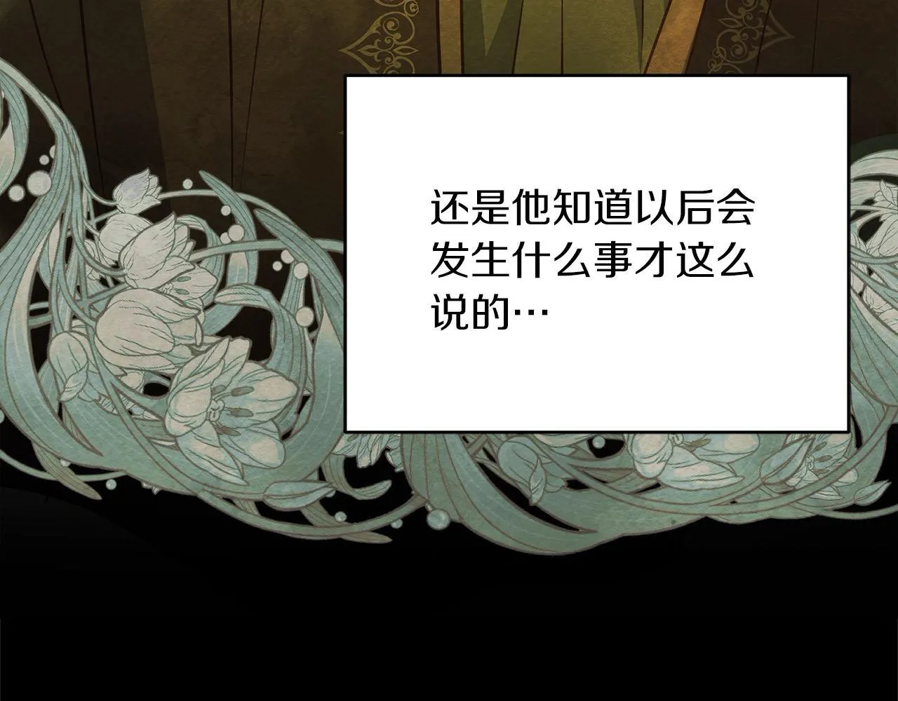 第30话 横穿危险森林87