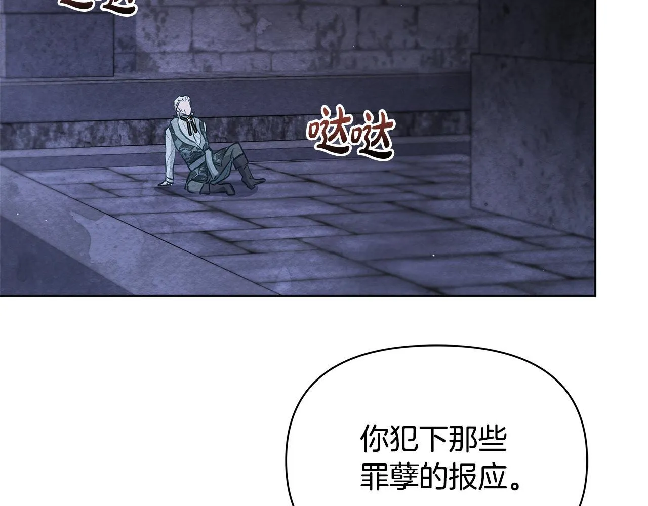 第44话 不要道歉112