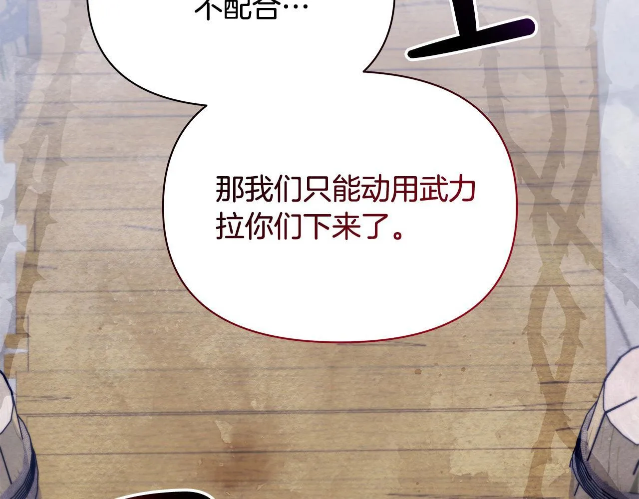 第20话 城门危机205