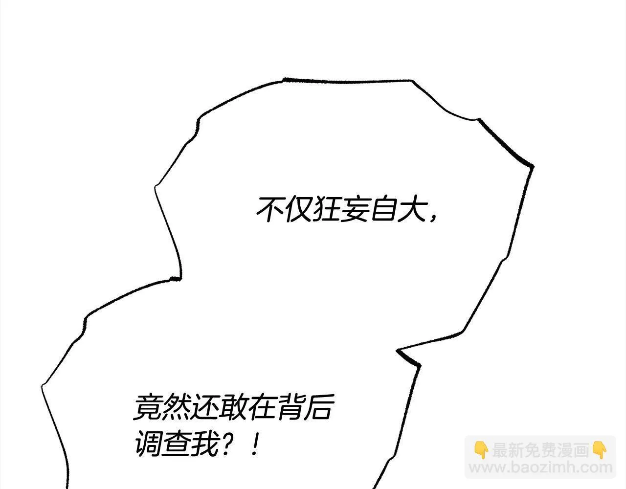 第10话 查废物父亲犯罪铁证171