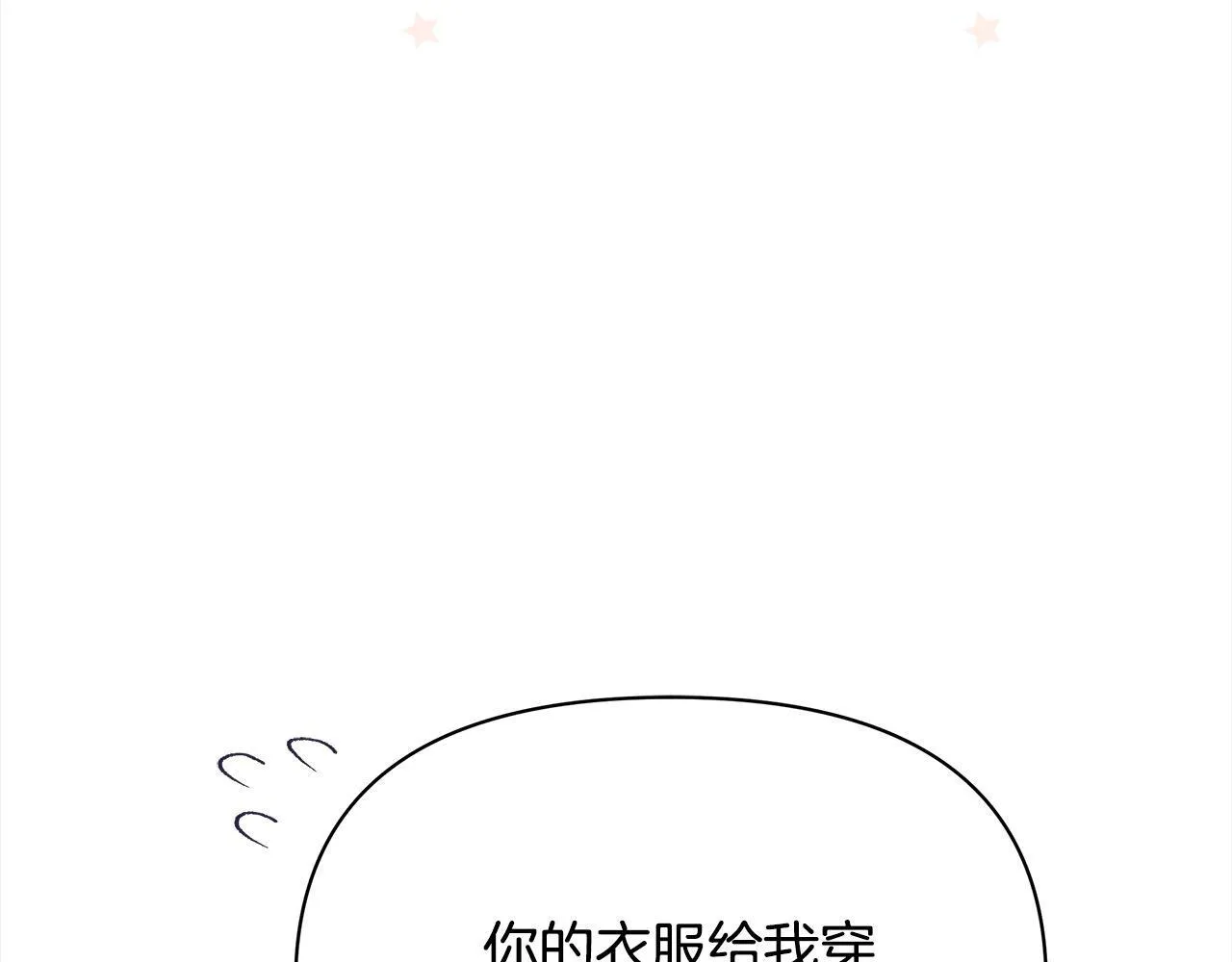 第29话 想抱孙子？204
