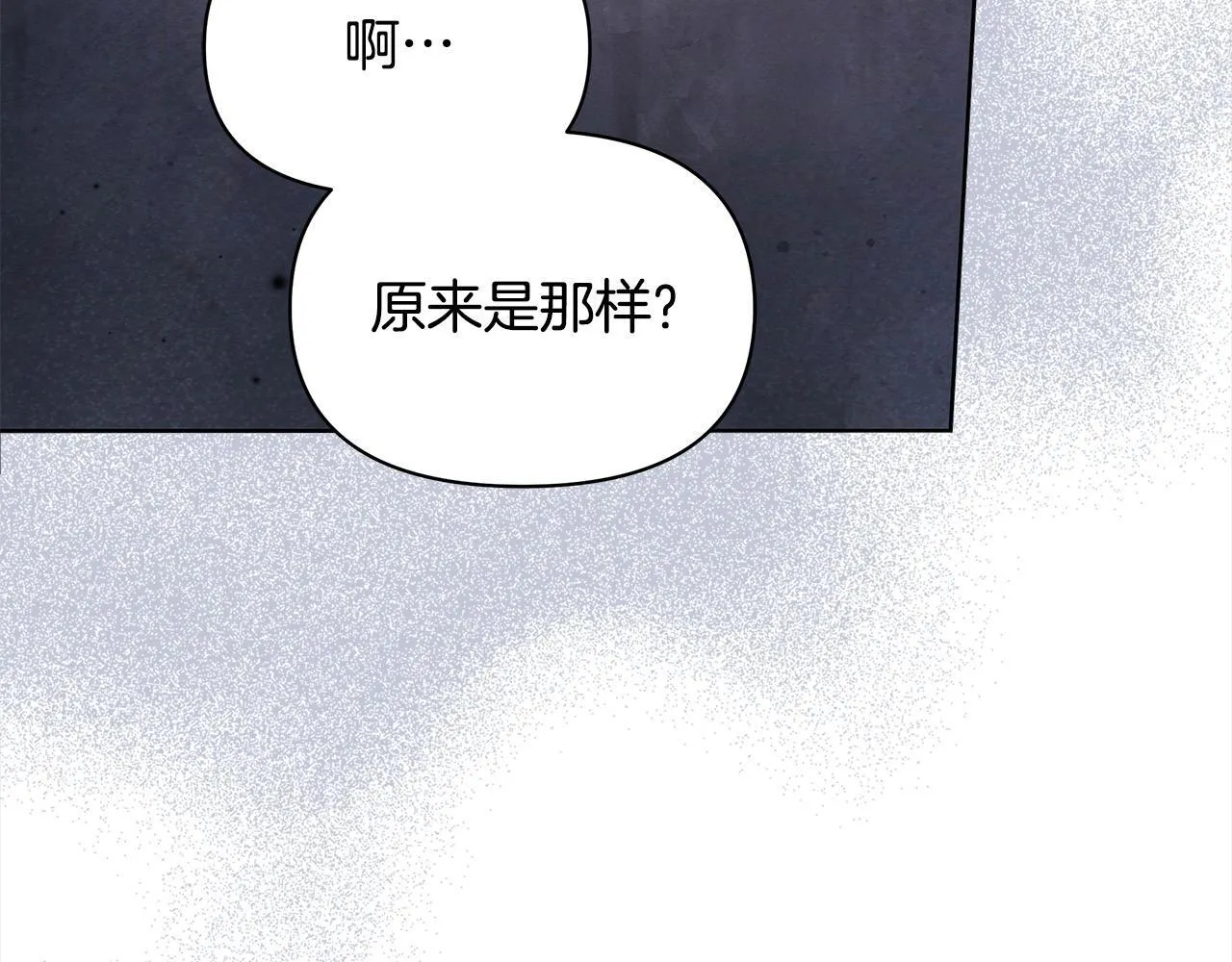 第11话 我被打，他好心疼？54