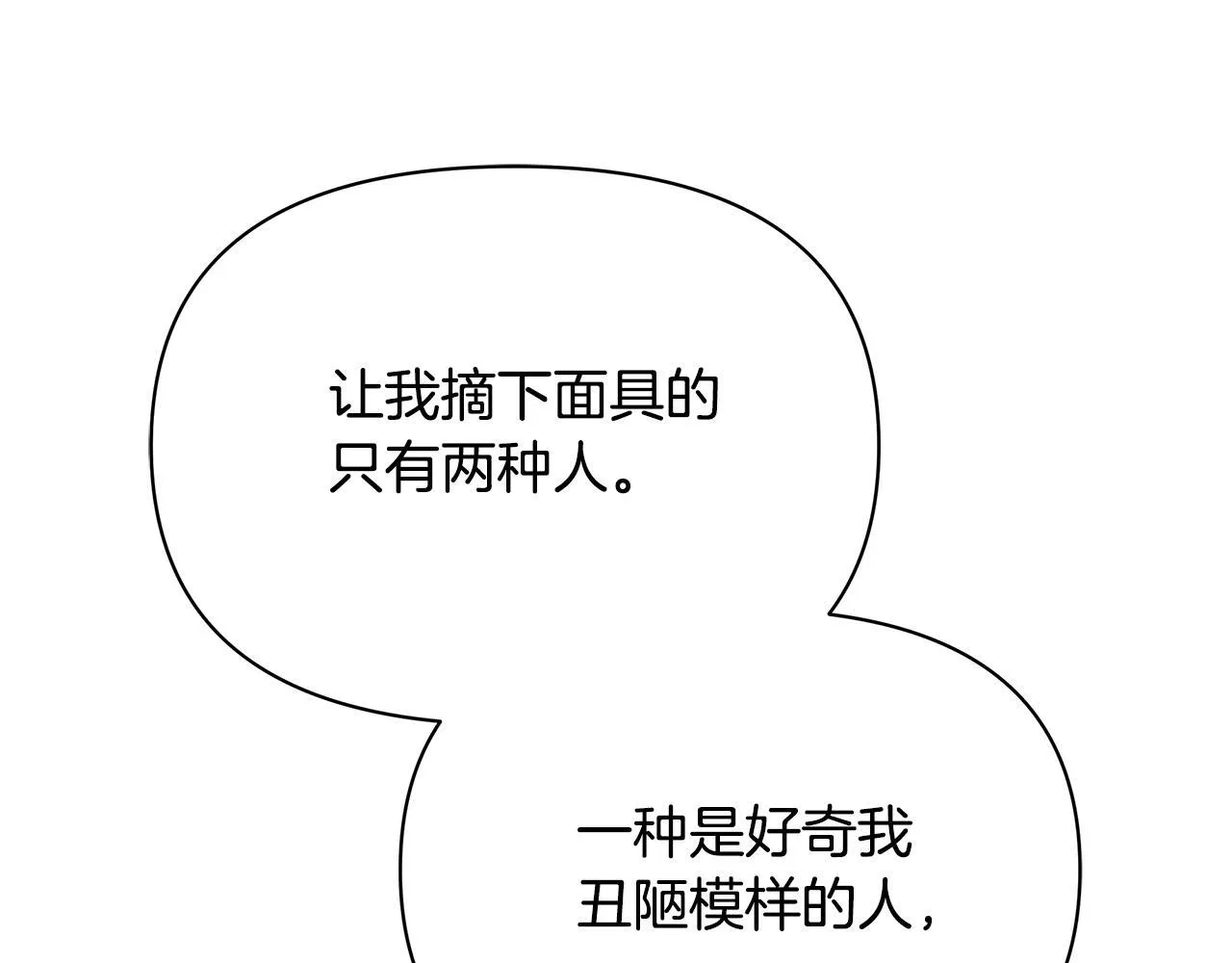 第41话 我要亲自去162