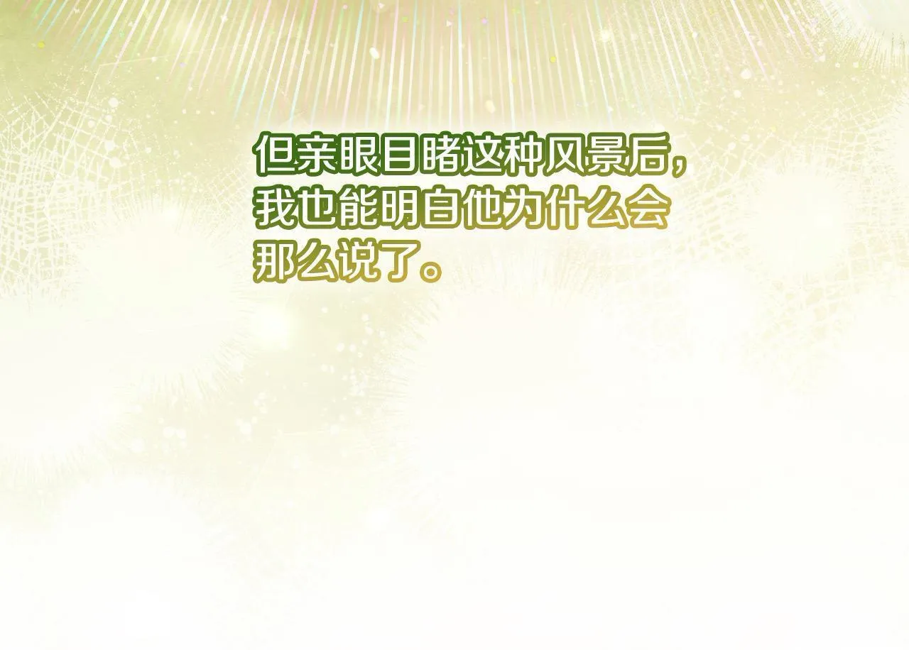 第34话 第一次拥吻106