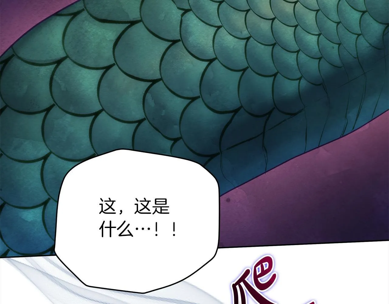 第30话 横穿危险森林214