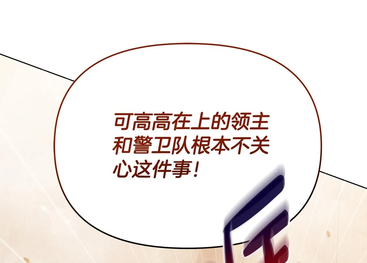 第40话 调查1