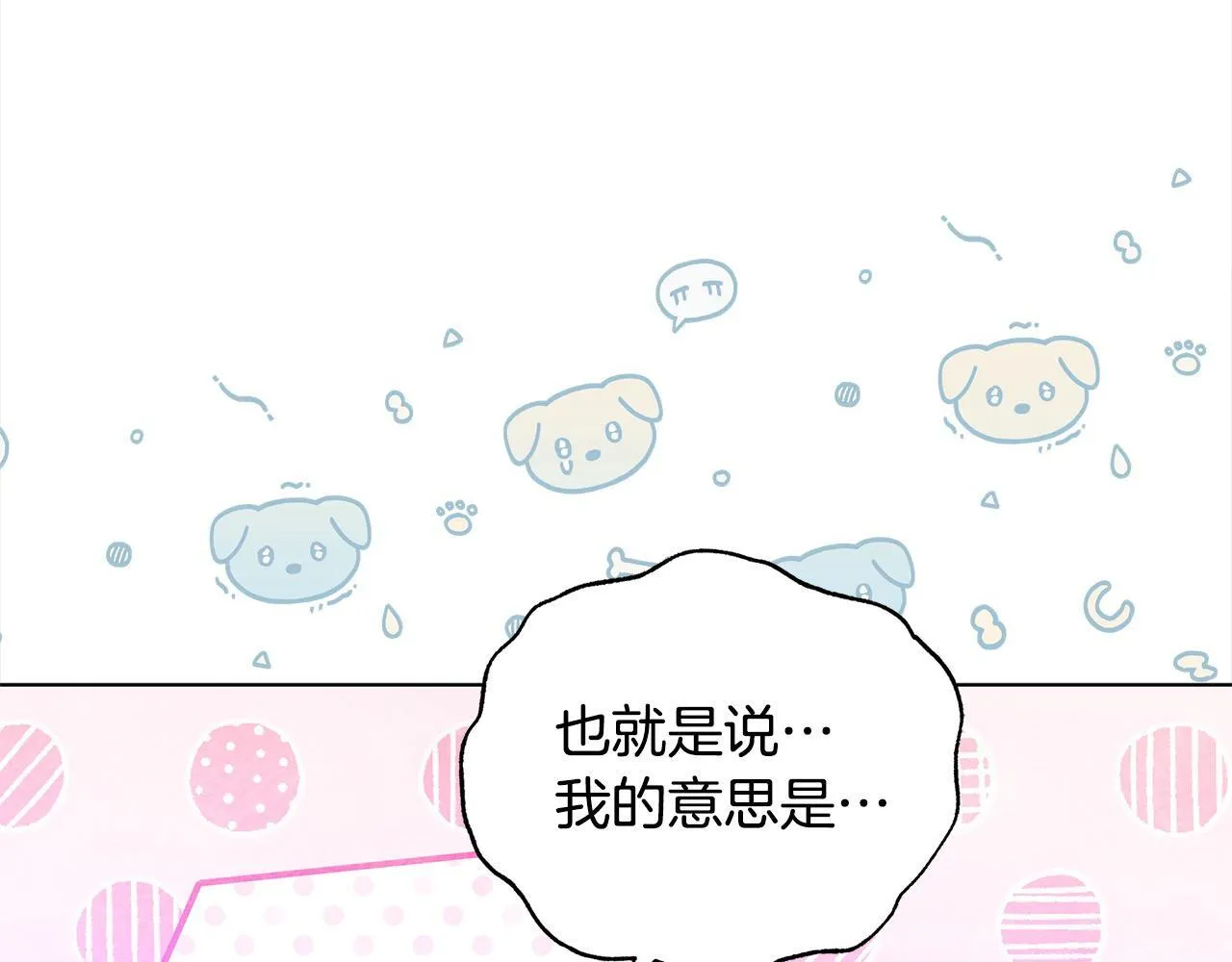 第29话 想抱孙子？13