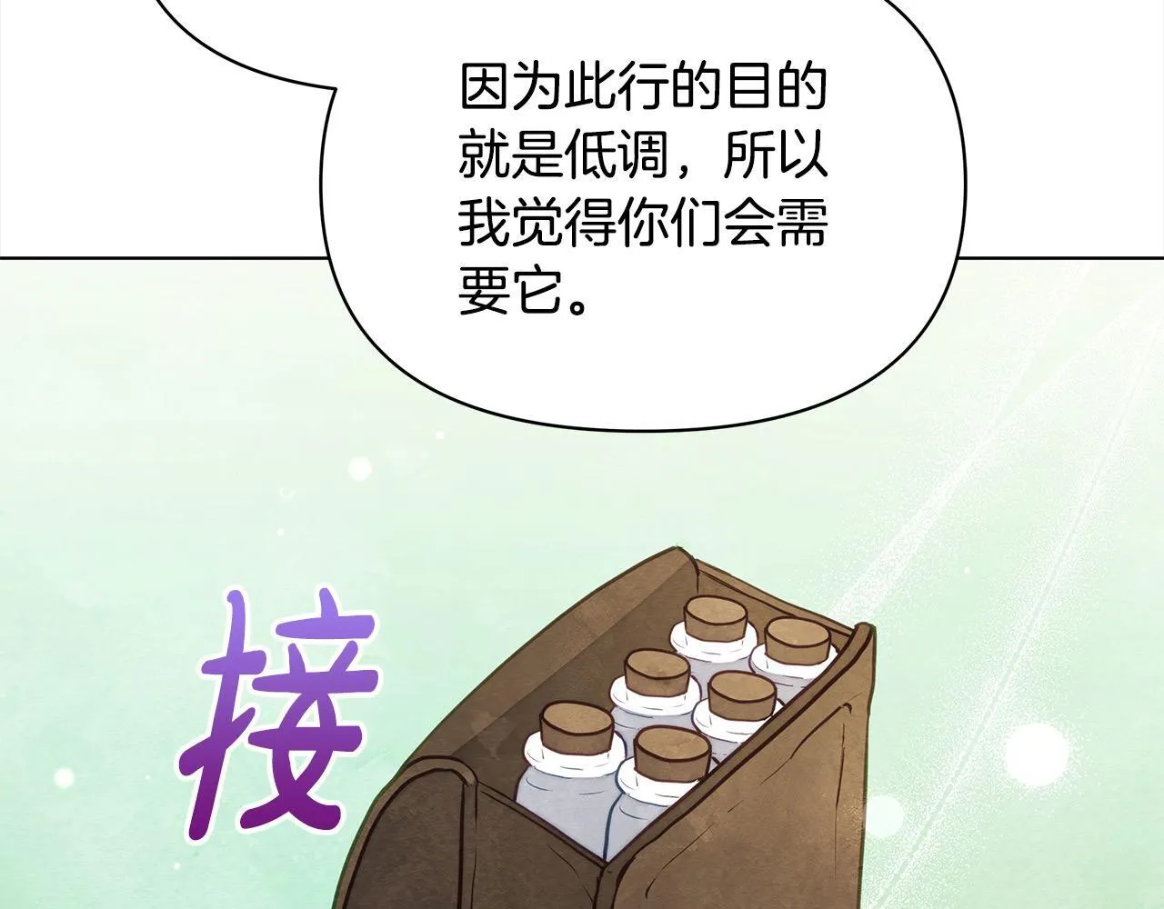 第18话 共住一间房39
