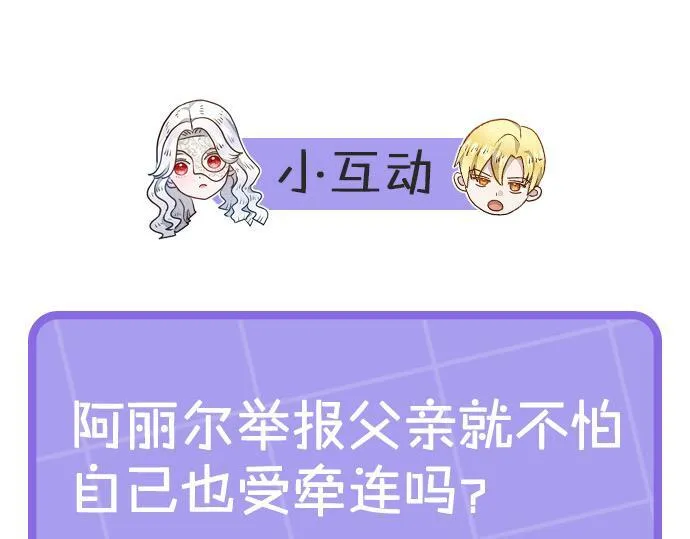 第3话 今生不再做背锅侠204