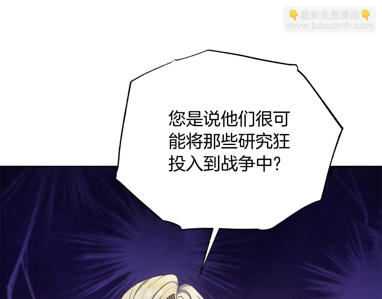 第38话 计划成功！158