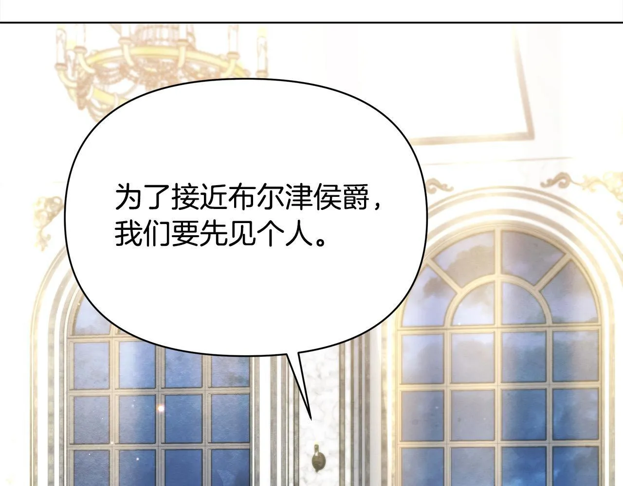 第35话 吃佣兵的醋？193