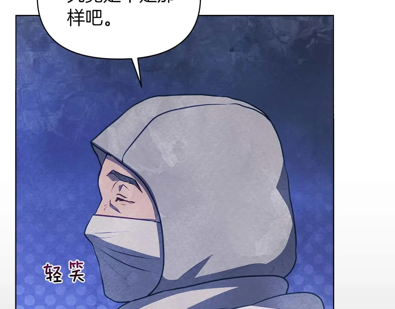 第63话 快要失控的猛兽10