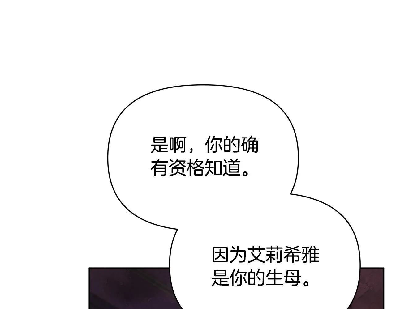 第54话 火红的瞳孔48