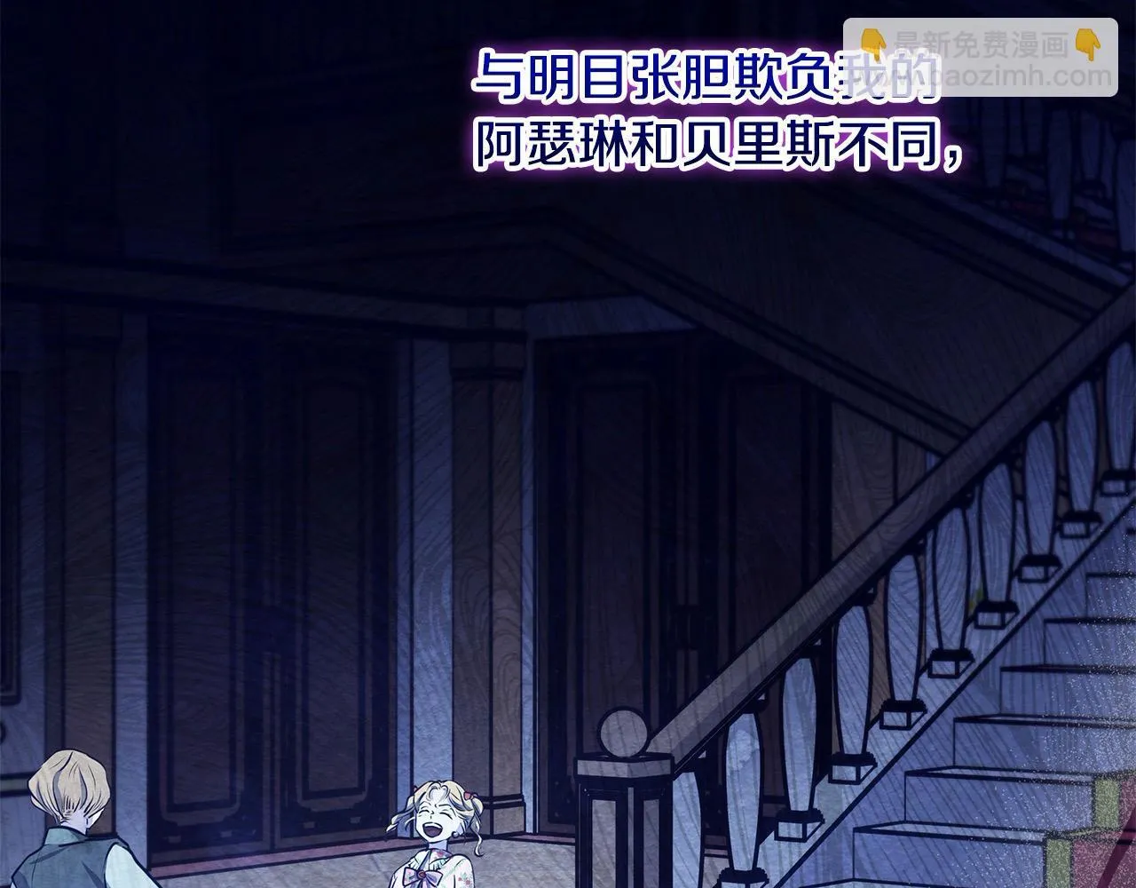第9话 骑士团长温柔示好174