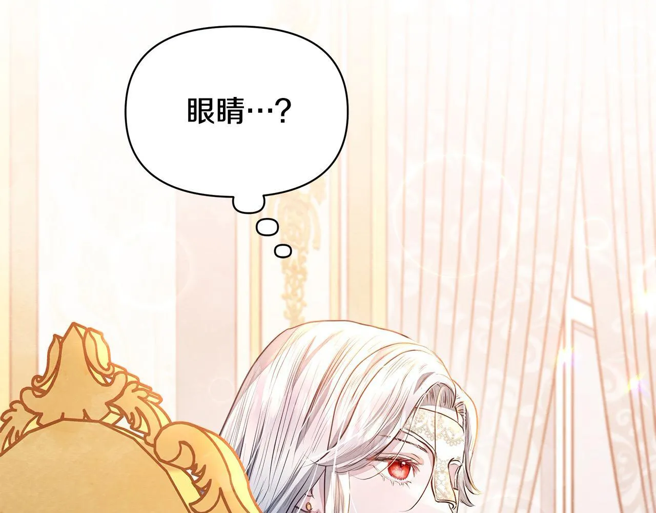第8话 你不怕我被诅咒的眼睛？170