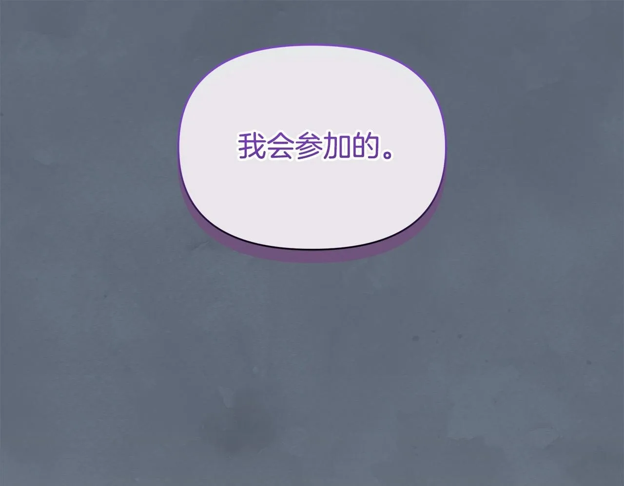第12话 是谁送我性感礼服？180